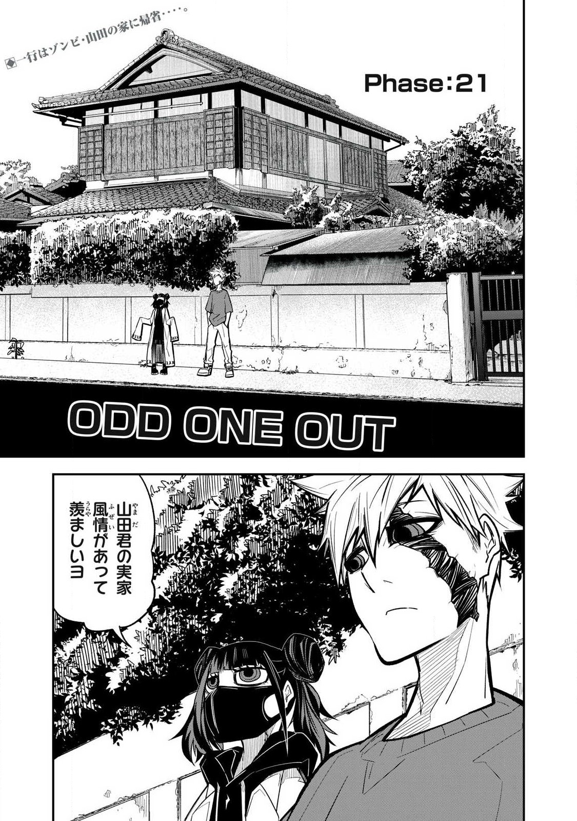 Bukkoware Sekai de Shinda Toki Chapter 21 1ページ