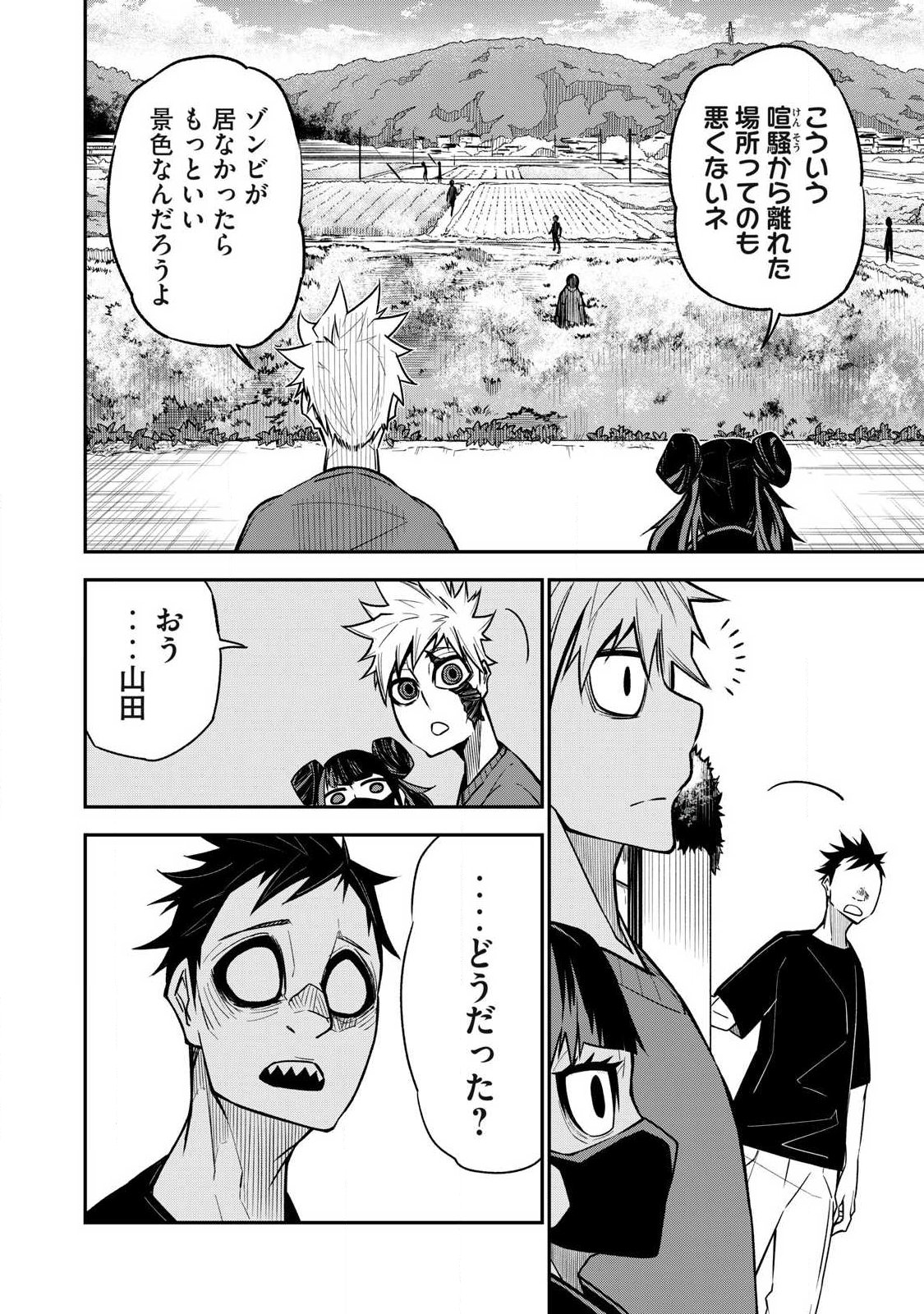 Bukkoware Sekai de Shinda Toki Chapter 21 2ページ