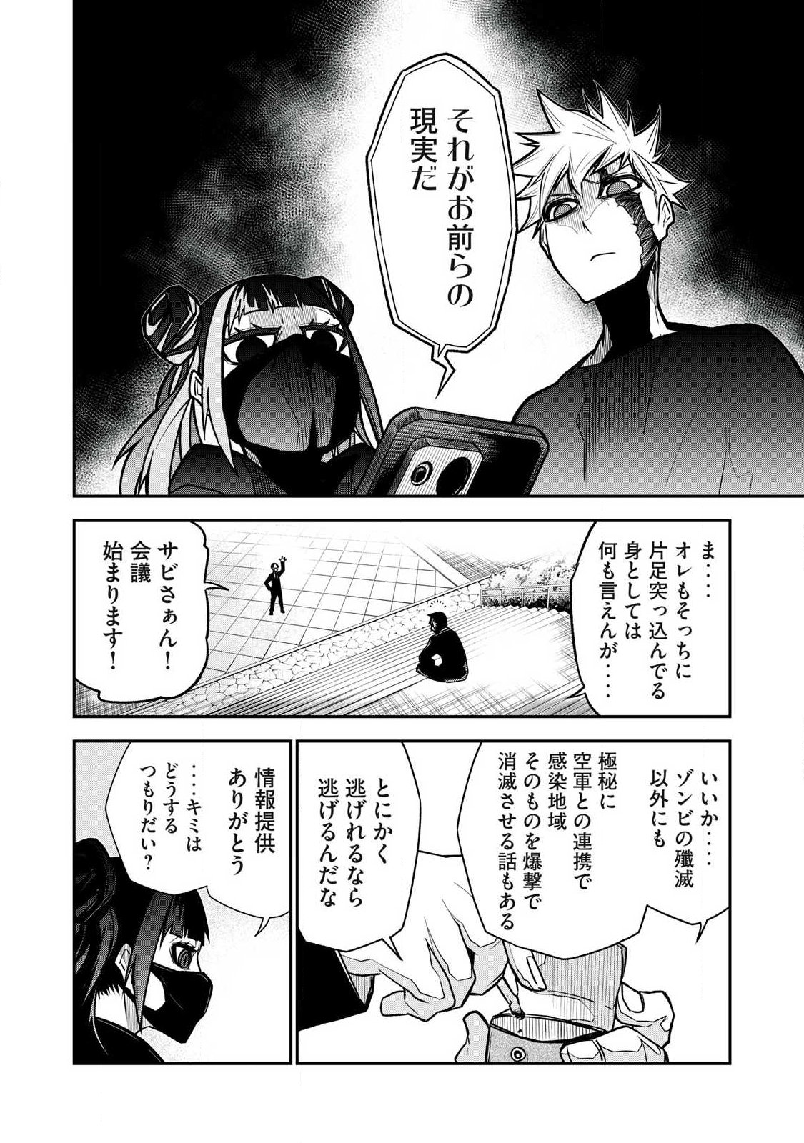 Bukkoware Sekai de Shinda Toki Chapter 21 12ページ