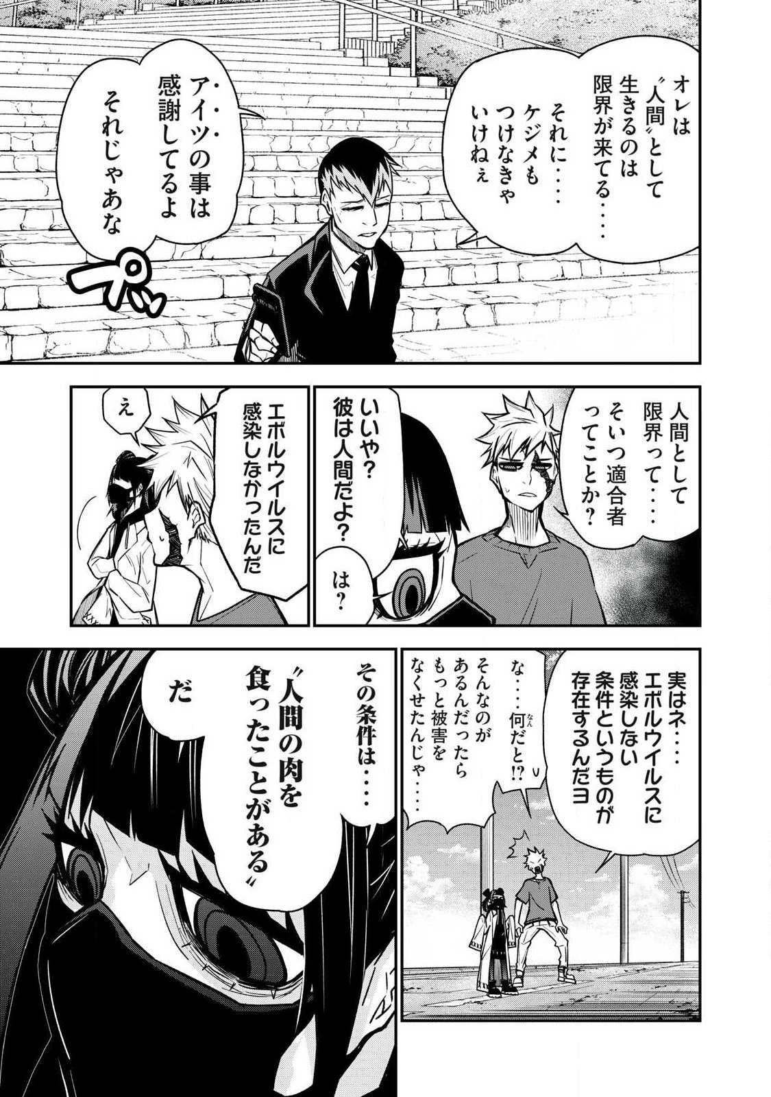 Bukkoware Sekai de Shinda Toki Chapter 21 13ページ