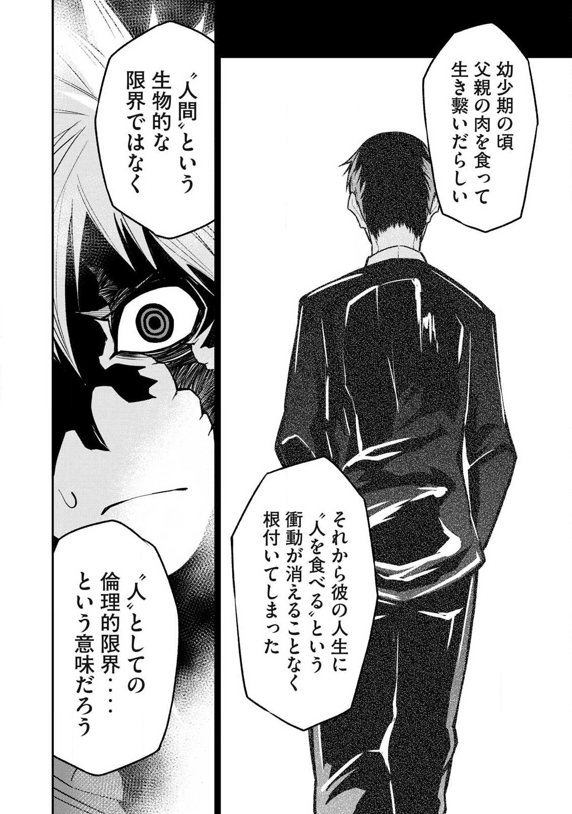 Bukkoware Sekai de Shinda Toki Chapter 21 14ページ