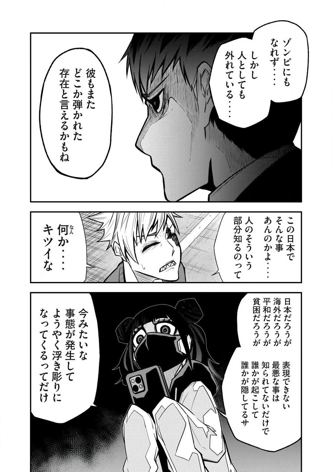 Bukkoware Sekai de Shinda Toki Chapter 21 15ページ