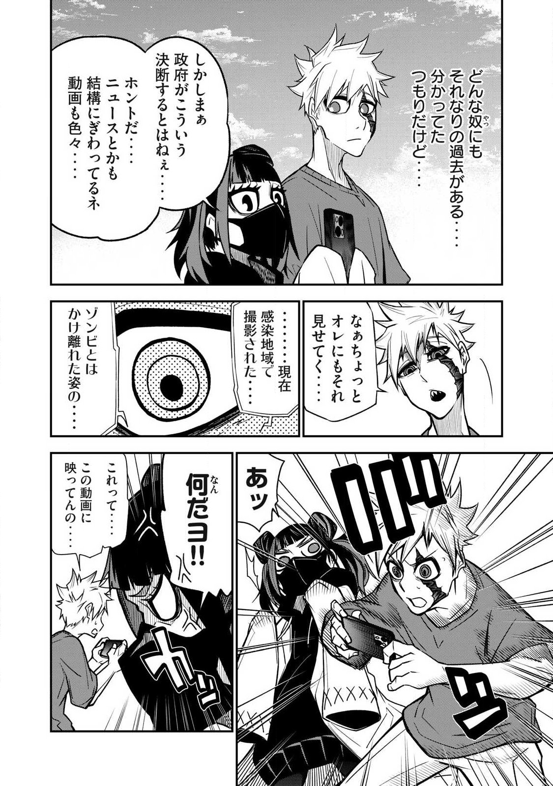 Bukkoware Sekai de Shinda Toki Chapter 21 16ページ