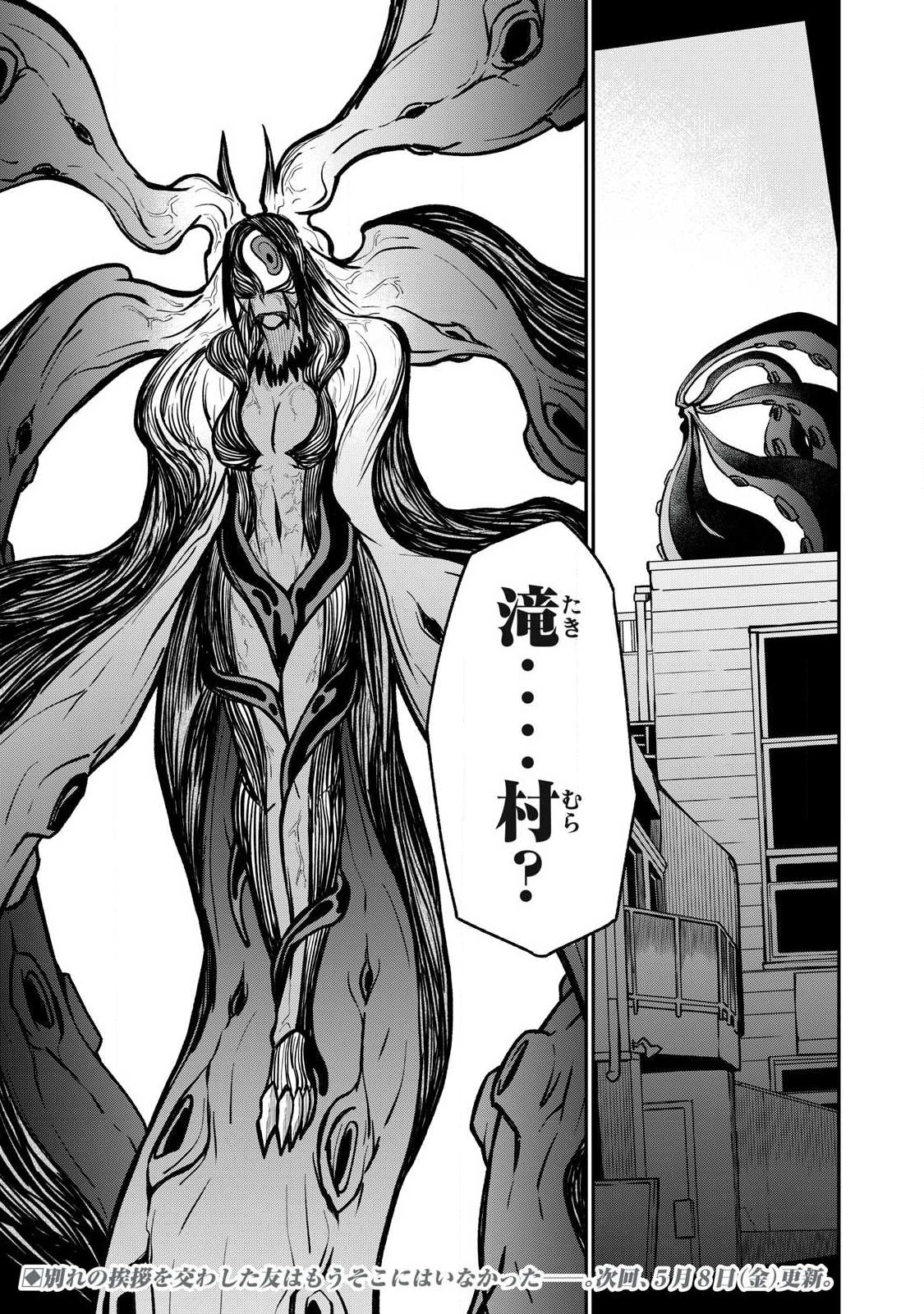 Bukkoware Sekai de Shinda Toki Chapter 21 17ページ