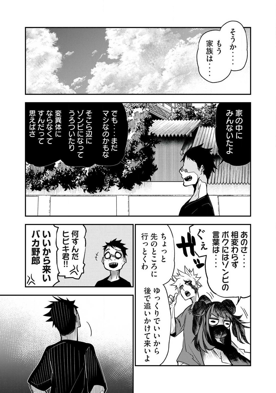 Bukkoware Sekai de Shinda Toki Chapter 21 3ページ