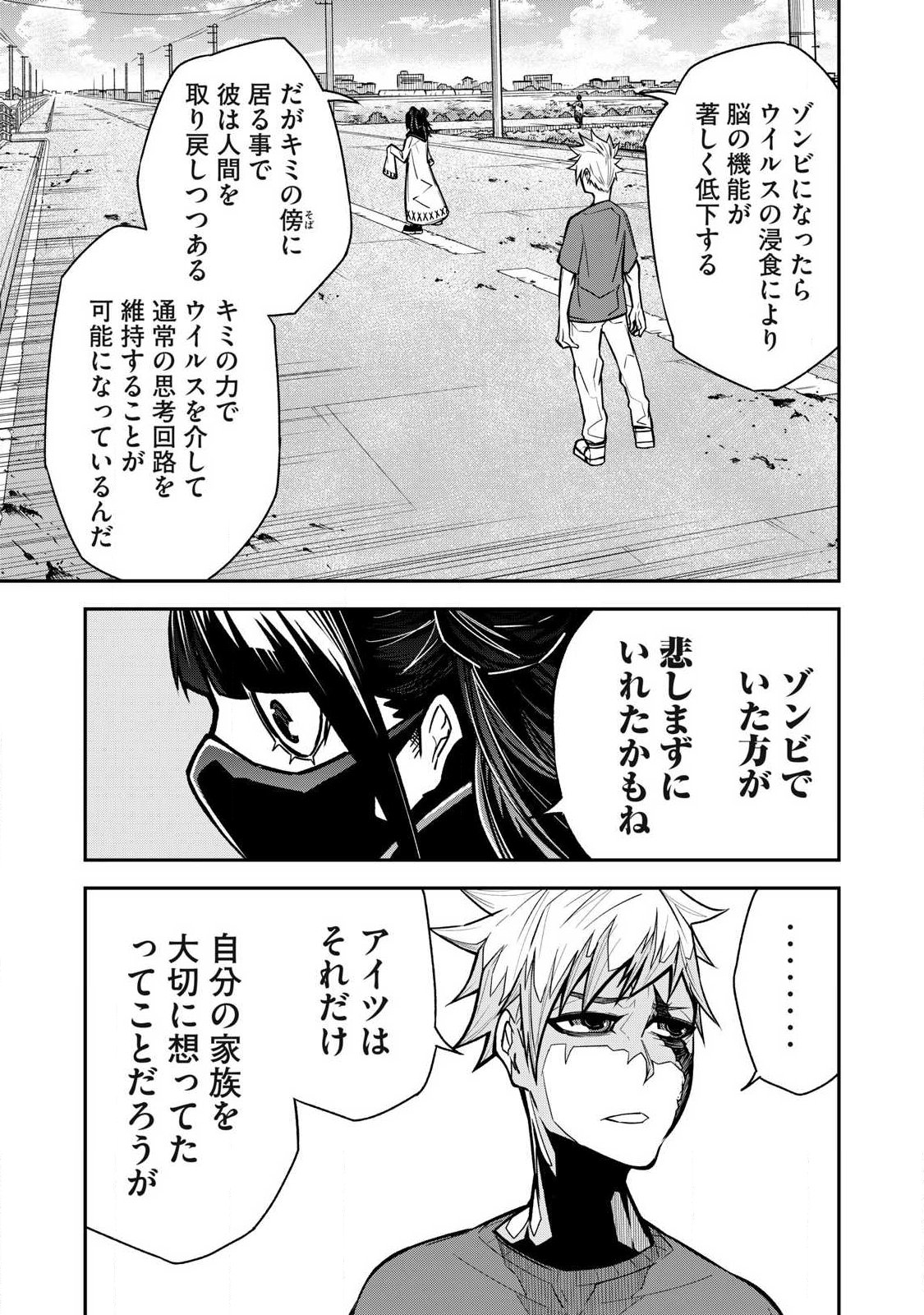 Bukkoware Sekai de Shinda Toki Chapter 21 5ページ