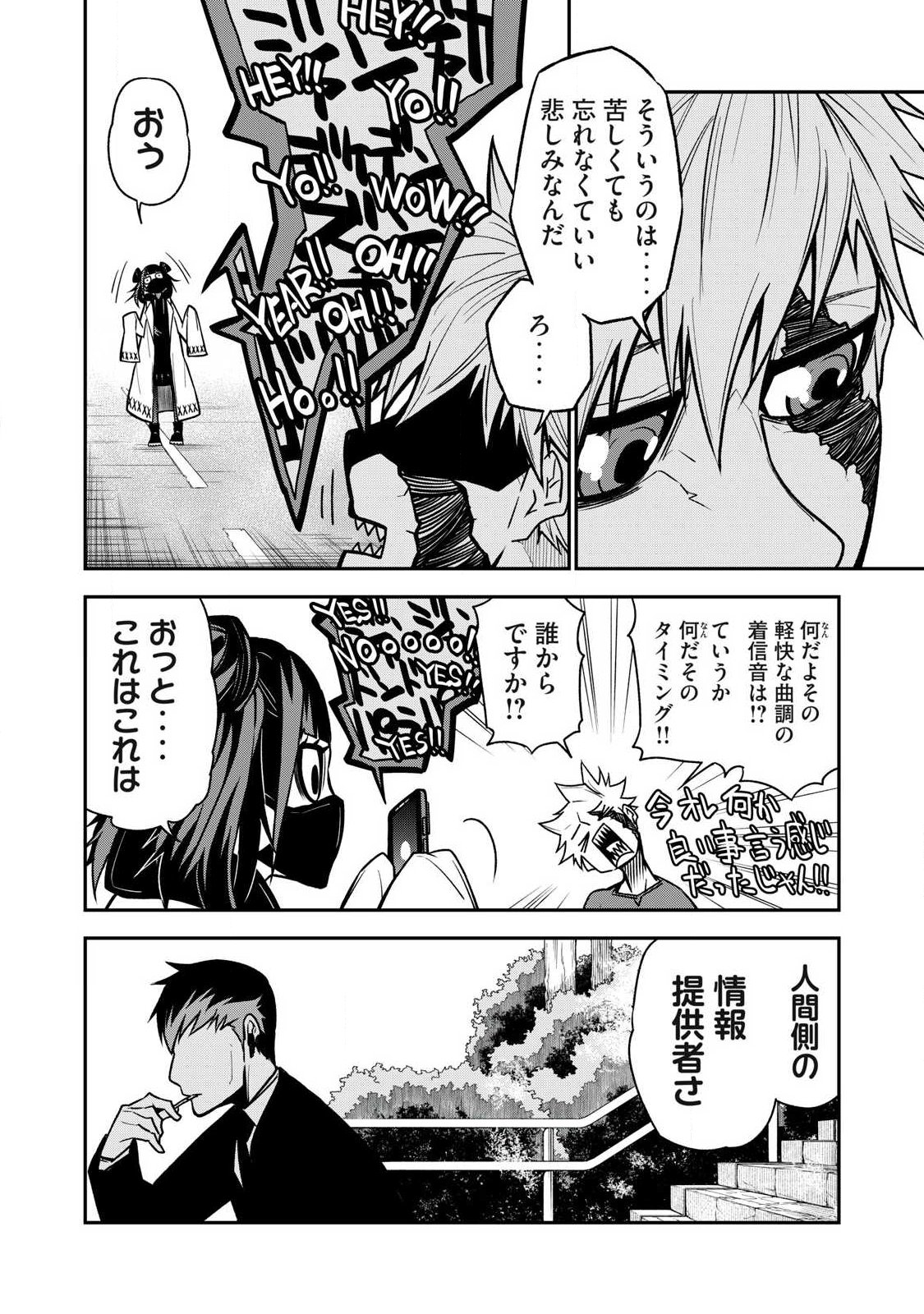 Bukkoware Sekai de Shinda Toki Chapter 21 6ページ