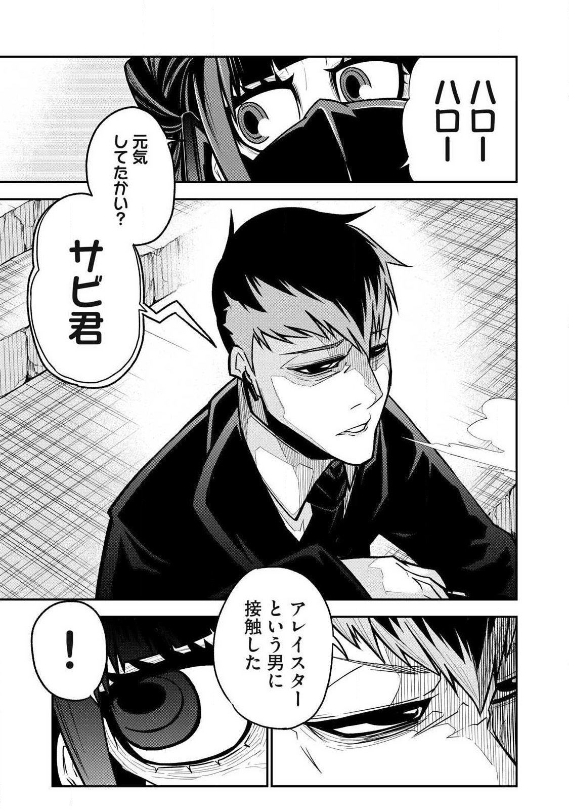 Bukkoware Sekai de Shinda Toki Chapter 21 7ページ