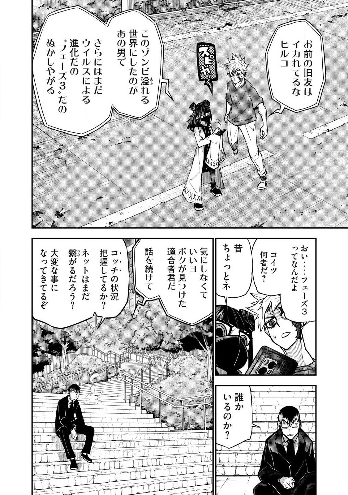 Bukkoware Sekai de Shinda Toki Chapter 21 8ページ