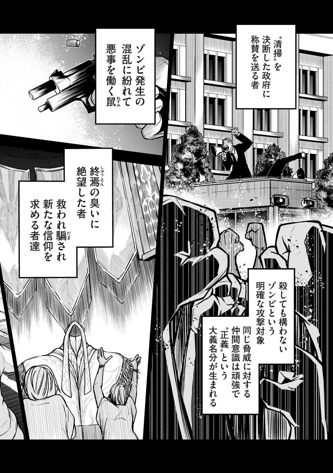 Bukkoware Sekai de Shinda Toki Chapter 21 10ページ