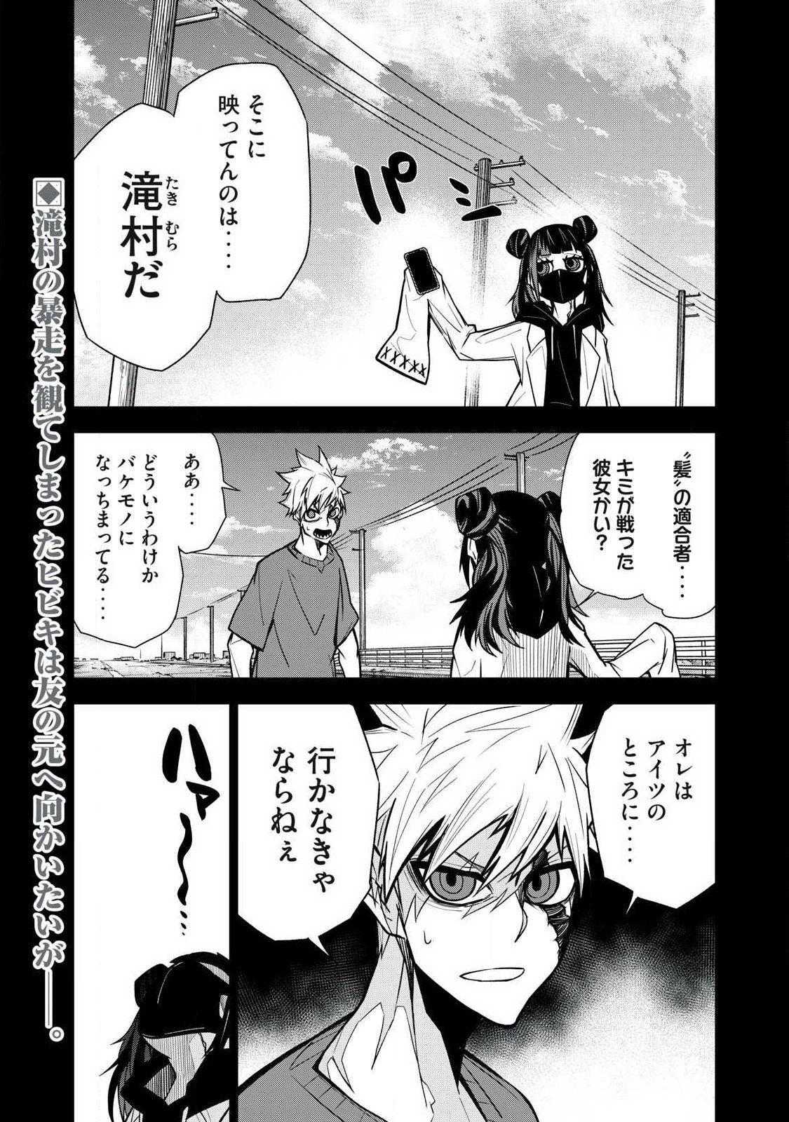 Bukkoware Sekai de Shinda Toki Chapter 22 1ページ