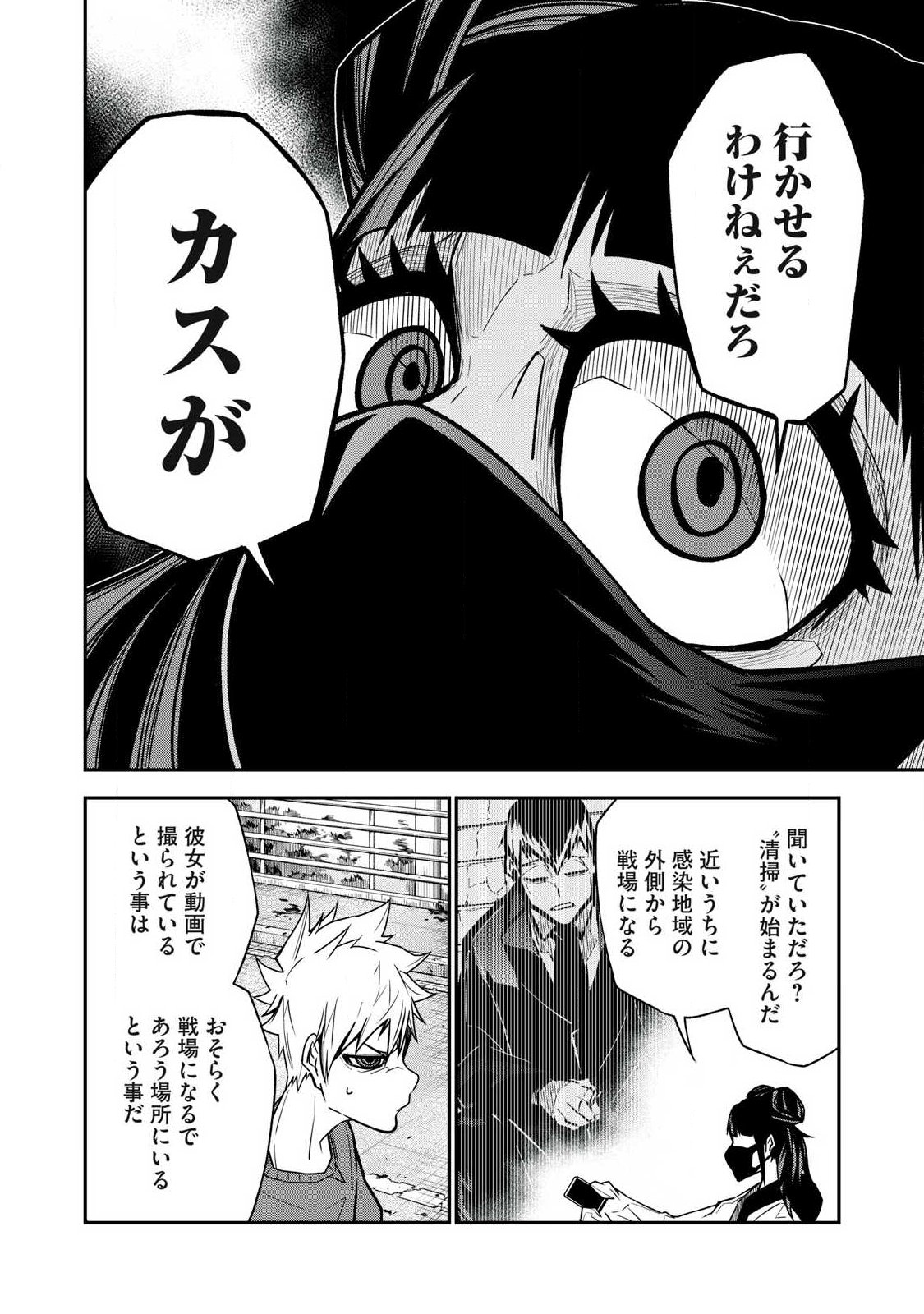 Bukkoware Sekai de Shinda Toki Chapter 22 2ページ