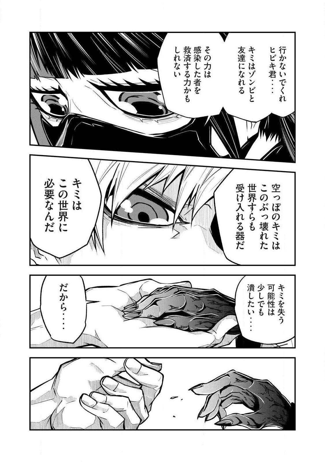 Bukkoware Sekai de Shinda Toki Chapter 22 14ページ