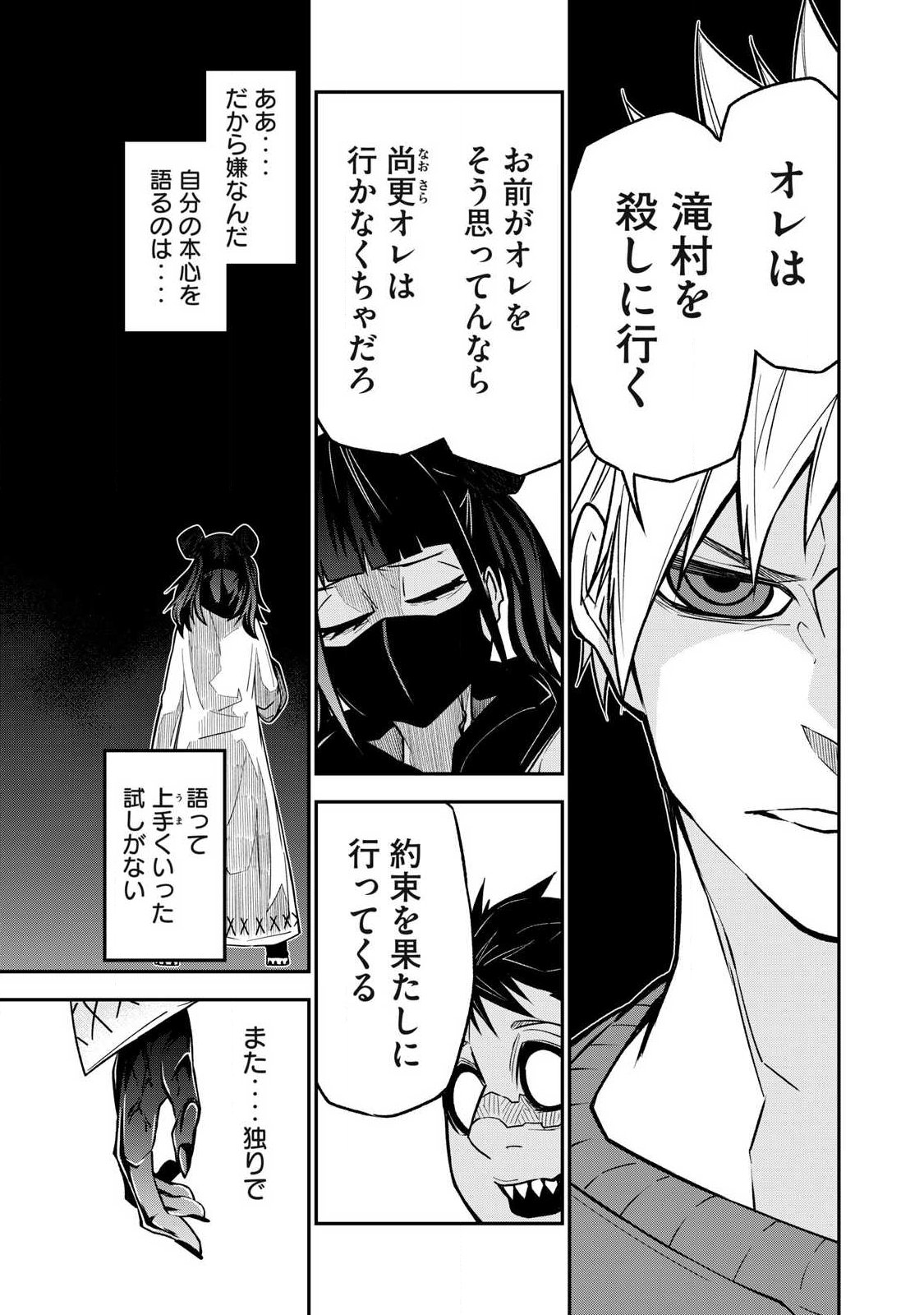 Bukkoware Sekai de Shinda Toki Chapter 22 15ページ