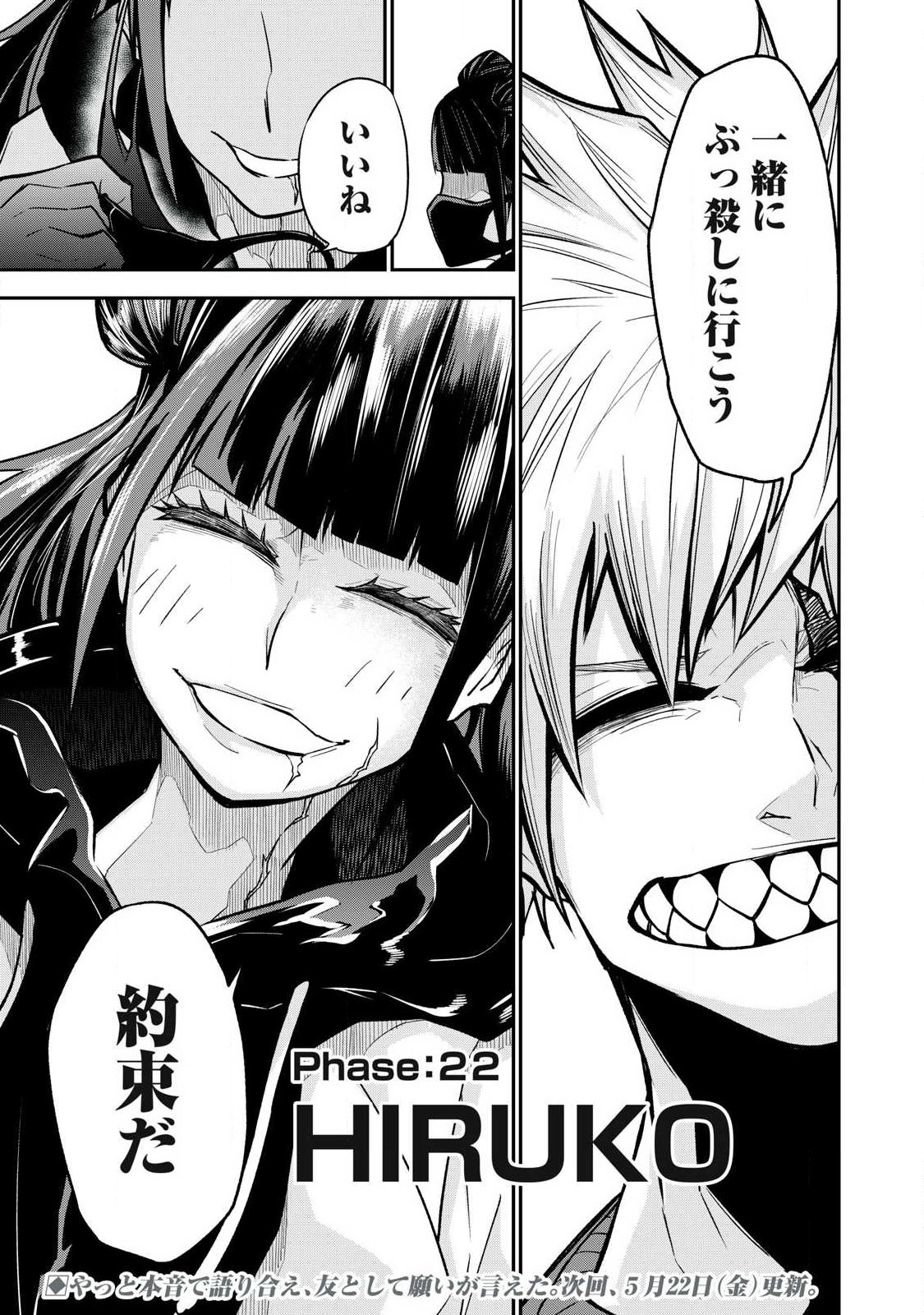 Bukkoware Sekai de Shinda Toki Chapter 22 17ページ