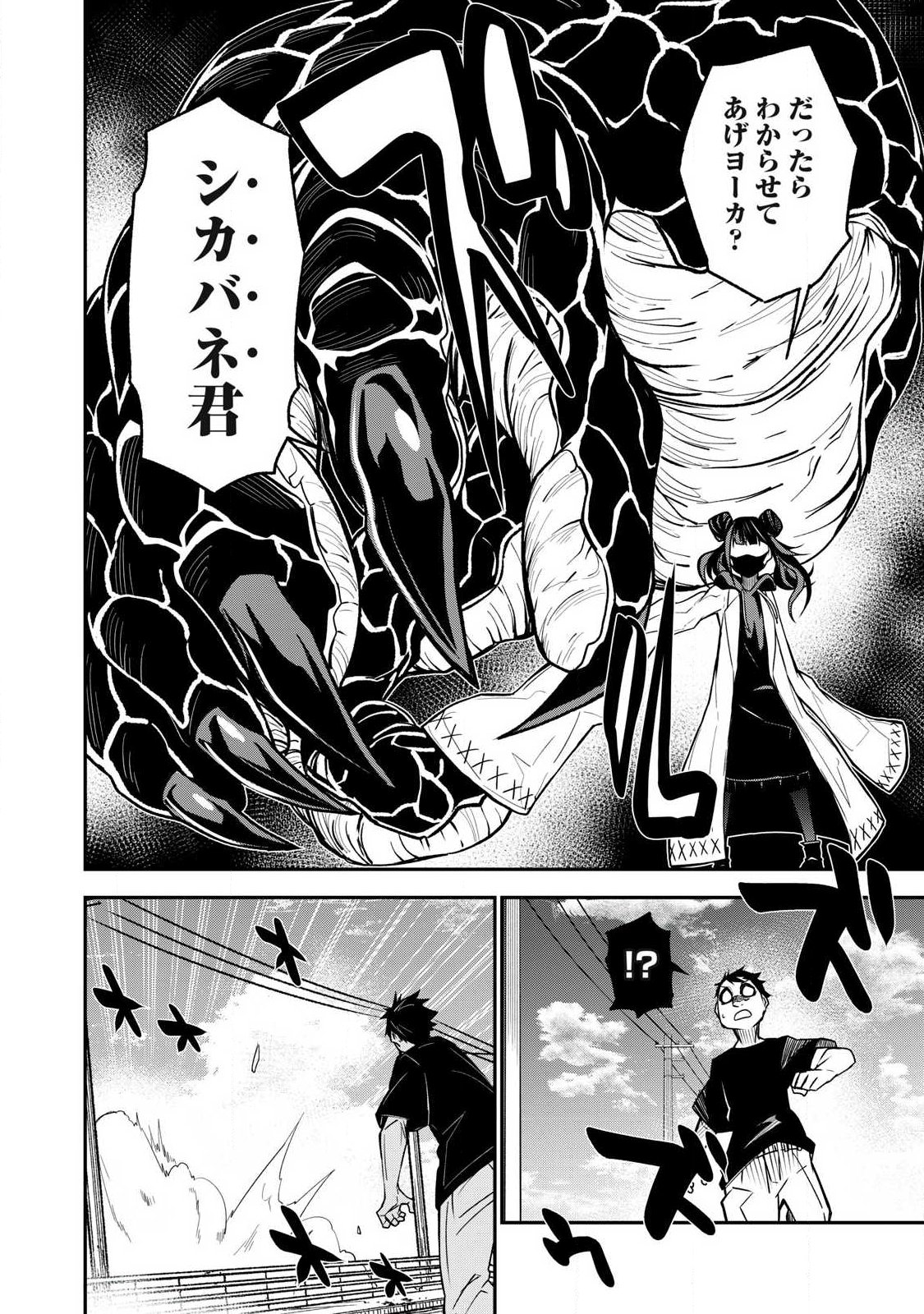 Bukkoware Sekai de Shinda Toki Chapter 22 4ページ