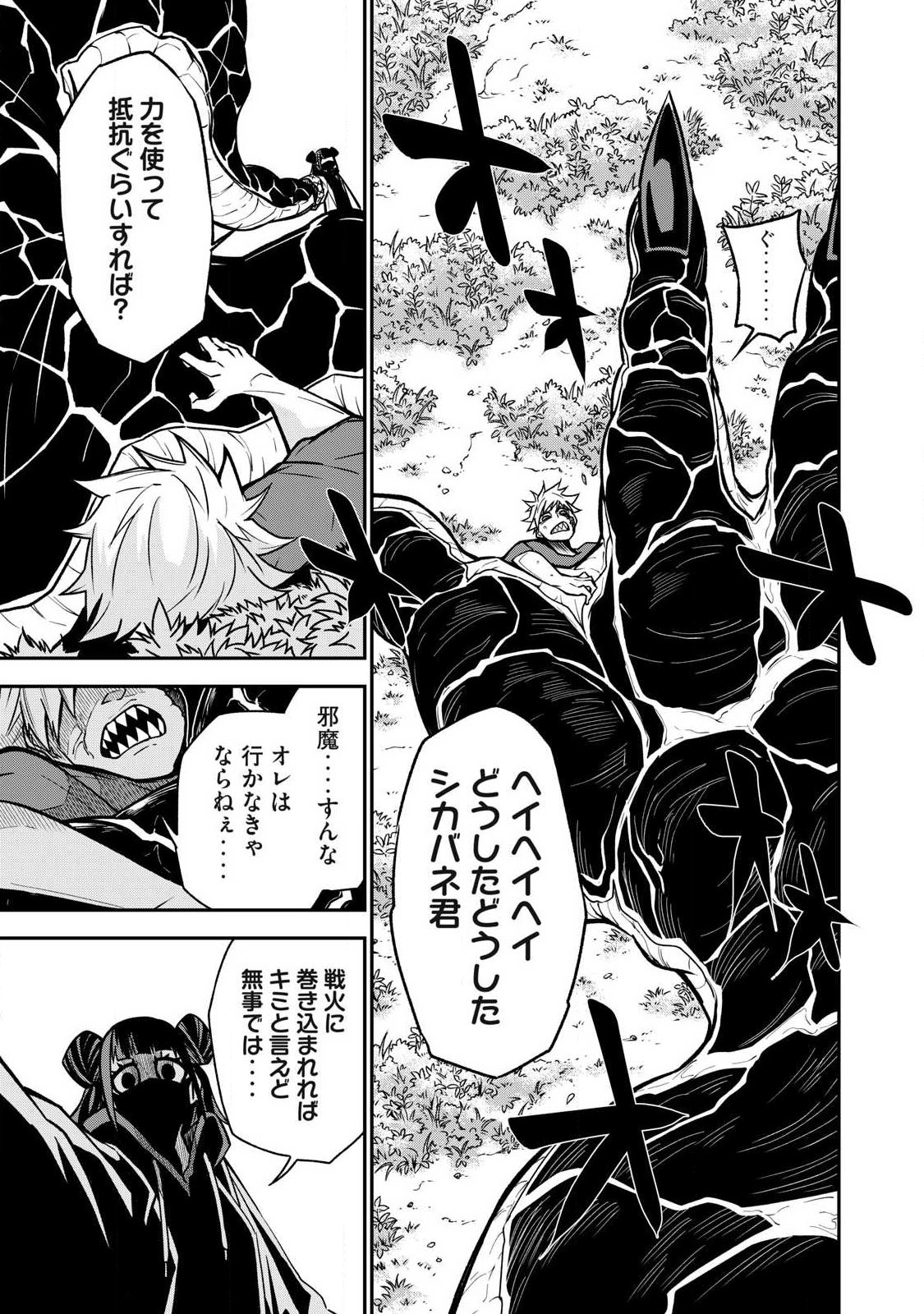 Bukkoware Sekai de Shinda Toki Chapter 22 5ページ