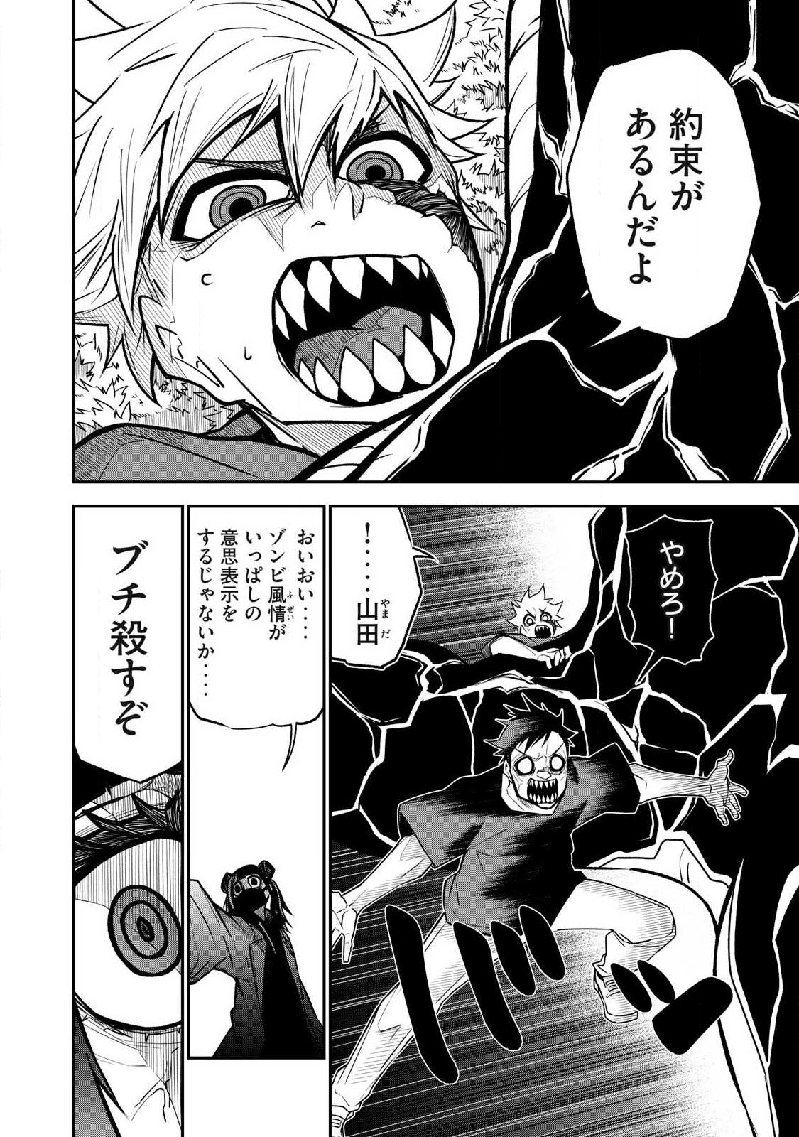 Bukkoware Sekai de Shinda Toki Chapter 22 6ページ