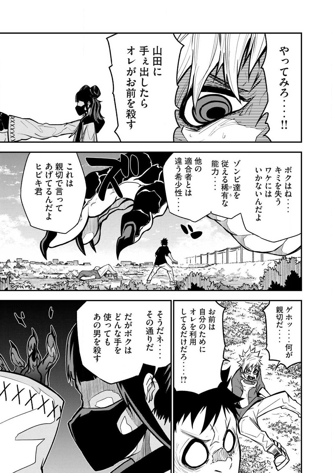 Bukkoware Sekai de Shinda Toki Chapter 22 7ページ