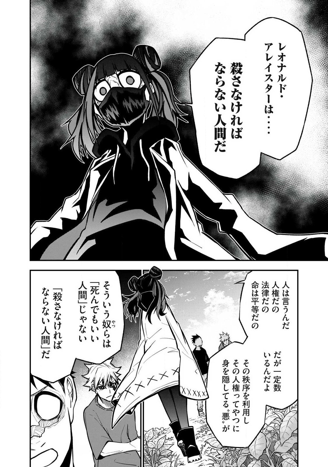 Bukkoware Sekai de Shinda Toki Chapter 22 8ページ