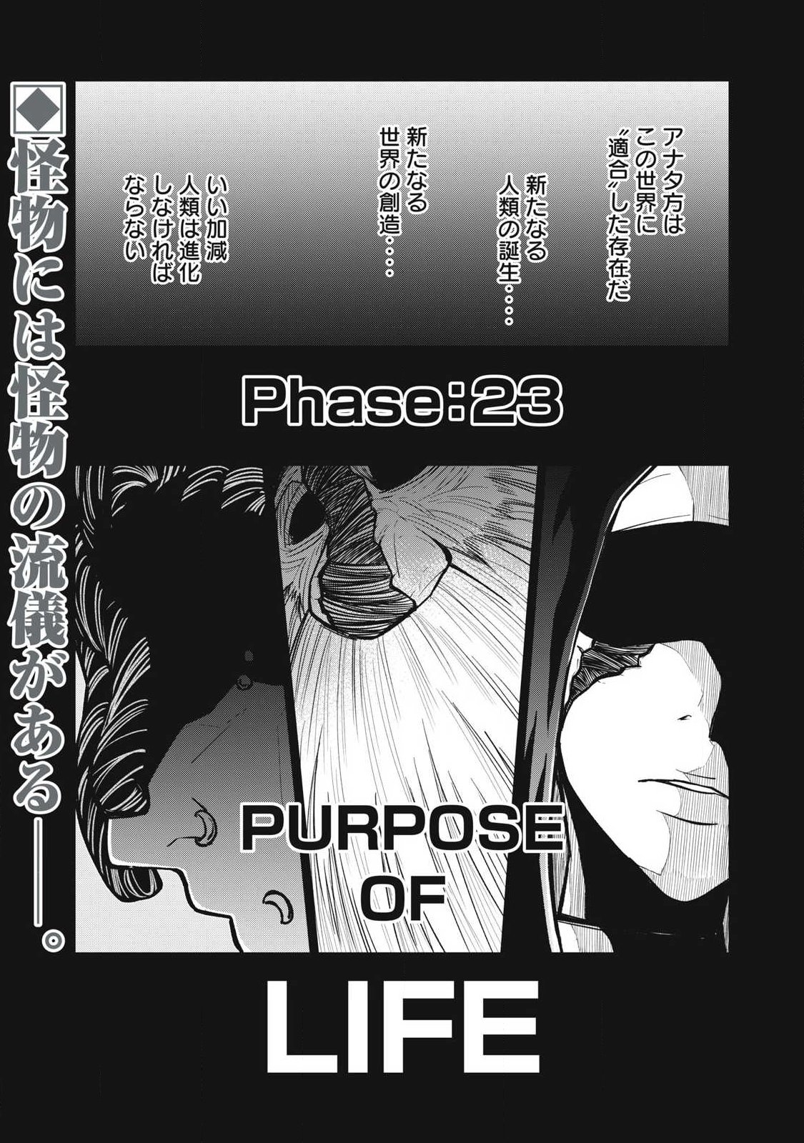 Bukkoware Sekai de Shinda Toki Chapter 23 1ページ