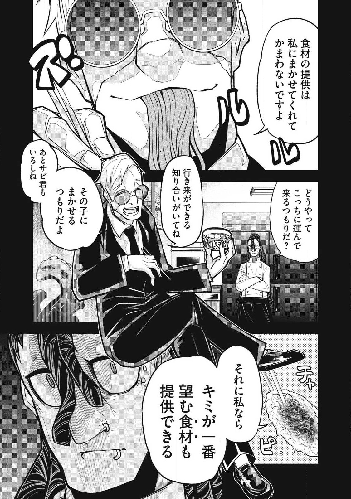 Bukkoware Sekai de Shinda Toki Chapter 23 13ページ