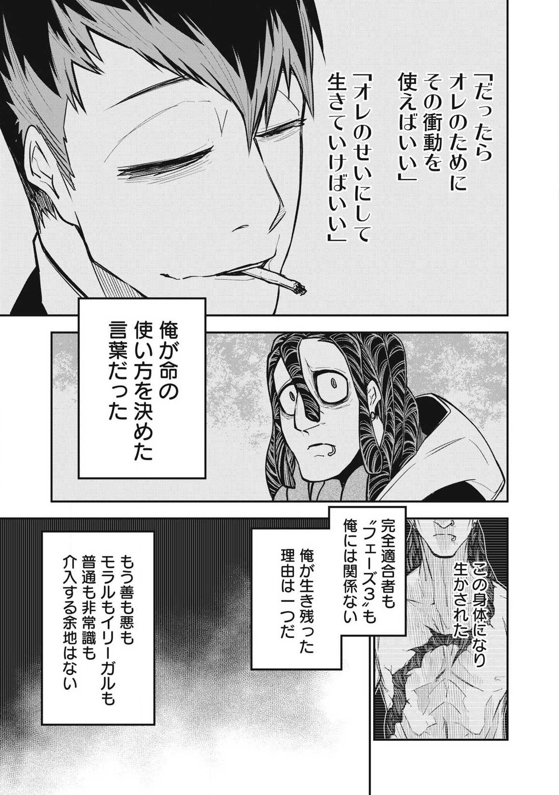 Bukkoware Sekai de Shinda Toki Chapter 23 15ページ