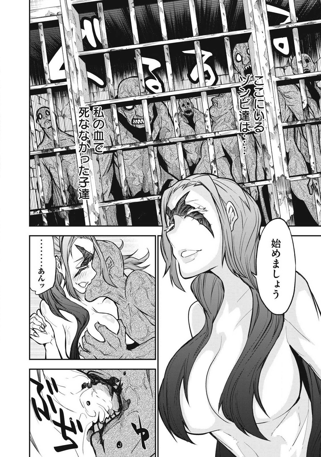 Bukkoware Sekai de Shinda Toki Chapter 23 4ページ
