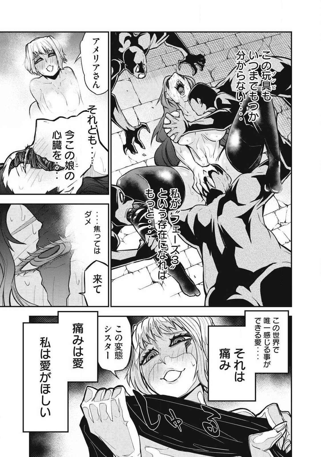 Bukkoware Sekai de Shinda Toki Chapter 23 5ページ