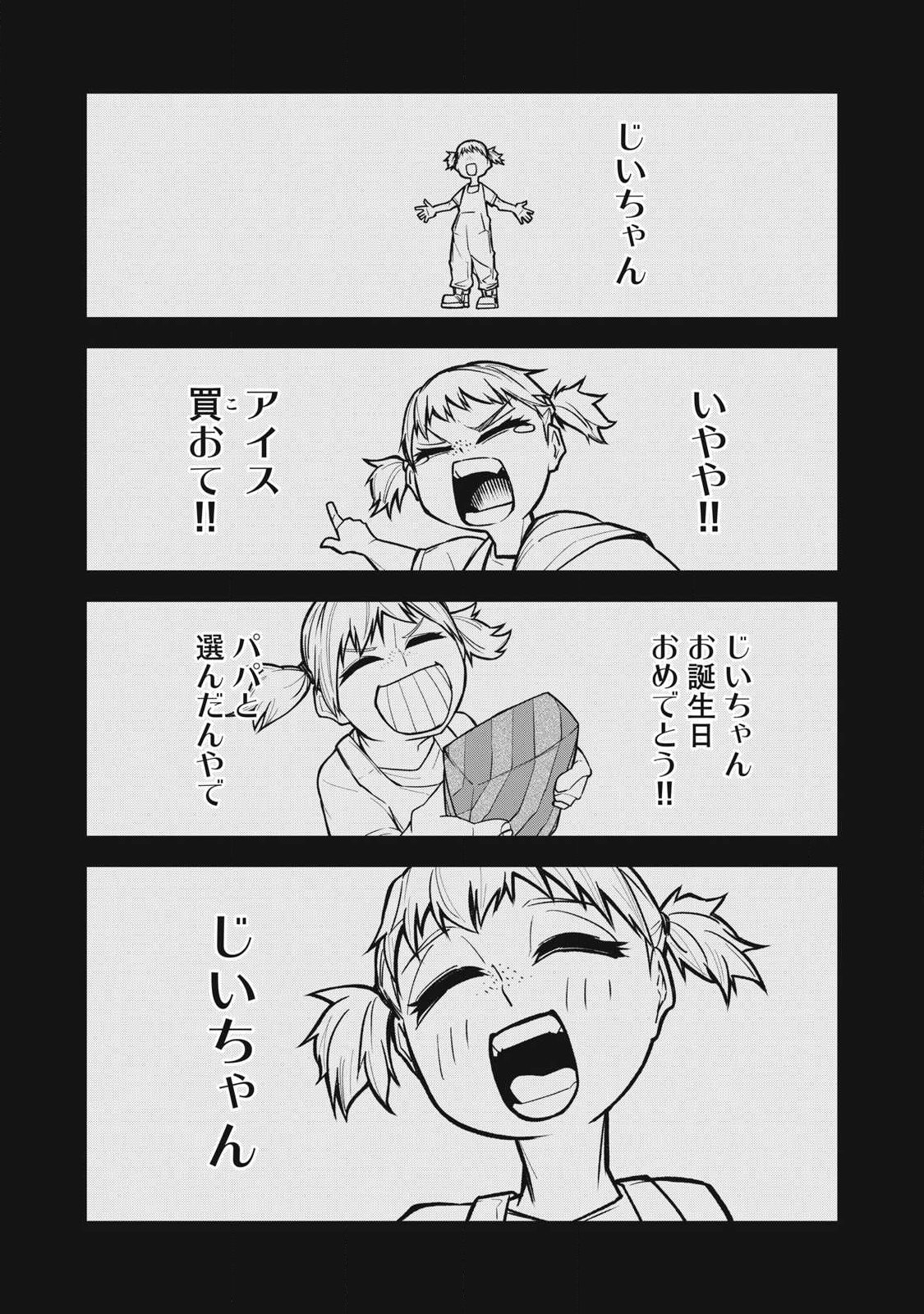 Bukkoware Sekai de Shinda Toki Chapter 23 7ページ