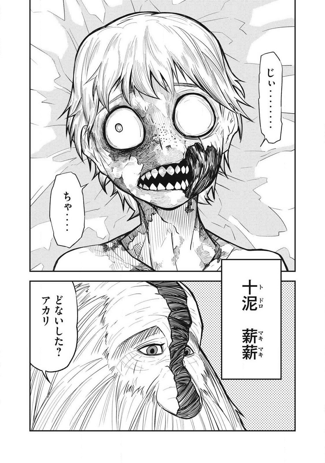 Bukkoware Sekai de Shinda Toki Chapter 23 8ページ