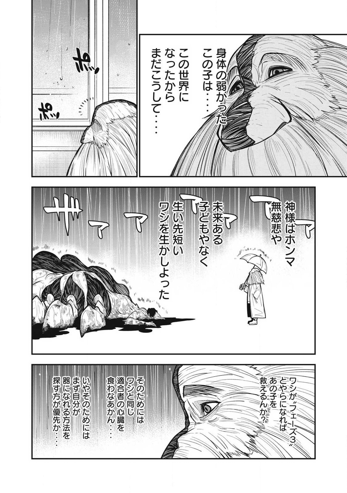 Bukkoware Sekai de Shinda Toki Chapter 23 10ページ