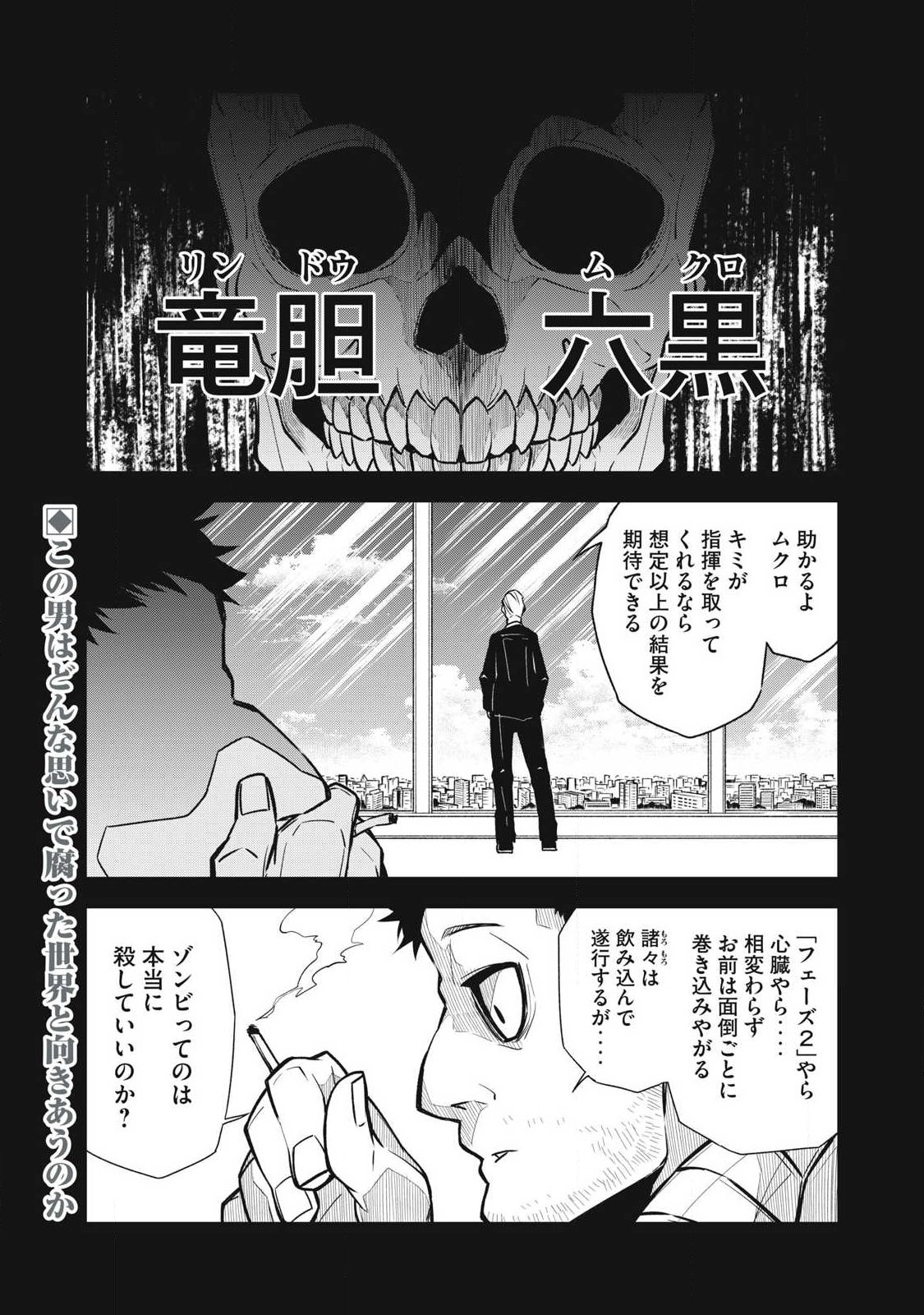 Bukkoware Sekai de Shinda Toki Chapter 24 1ページ
