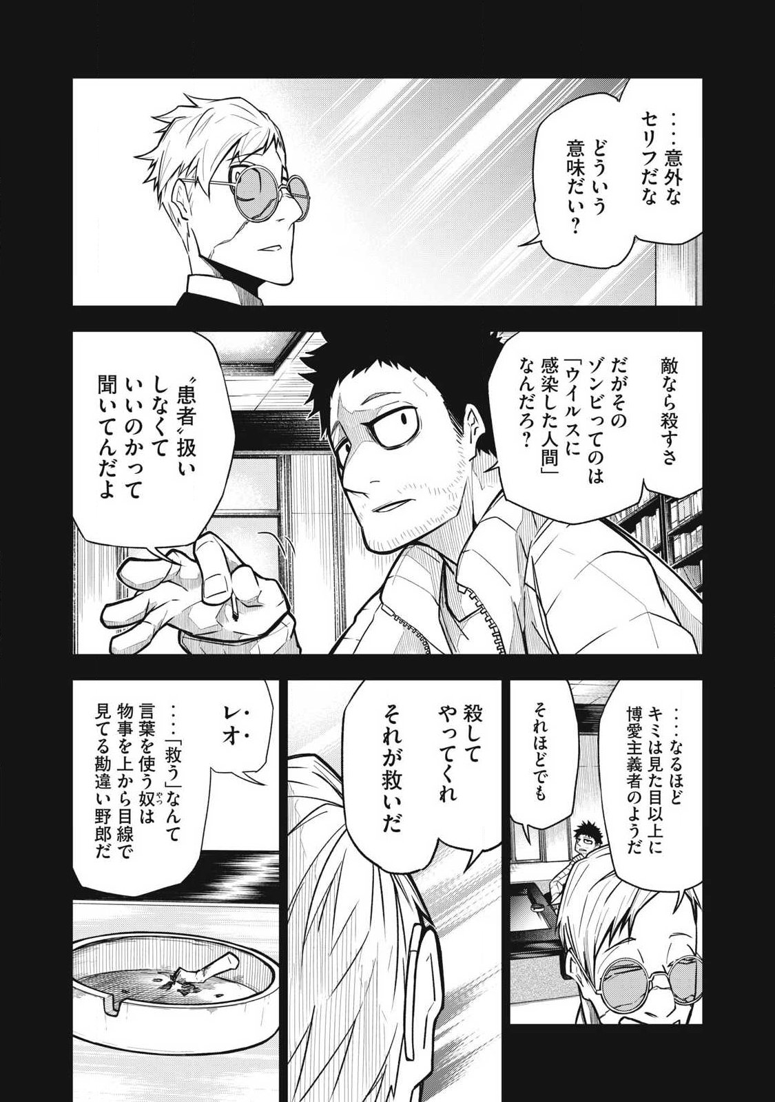 Bukkoware Sekai de Shinda Toki Chapter 24 2ページ