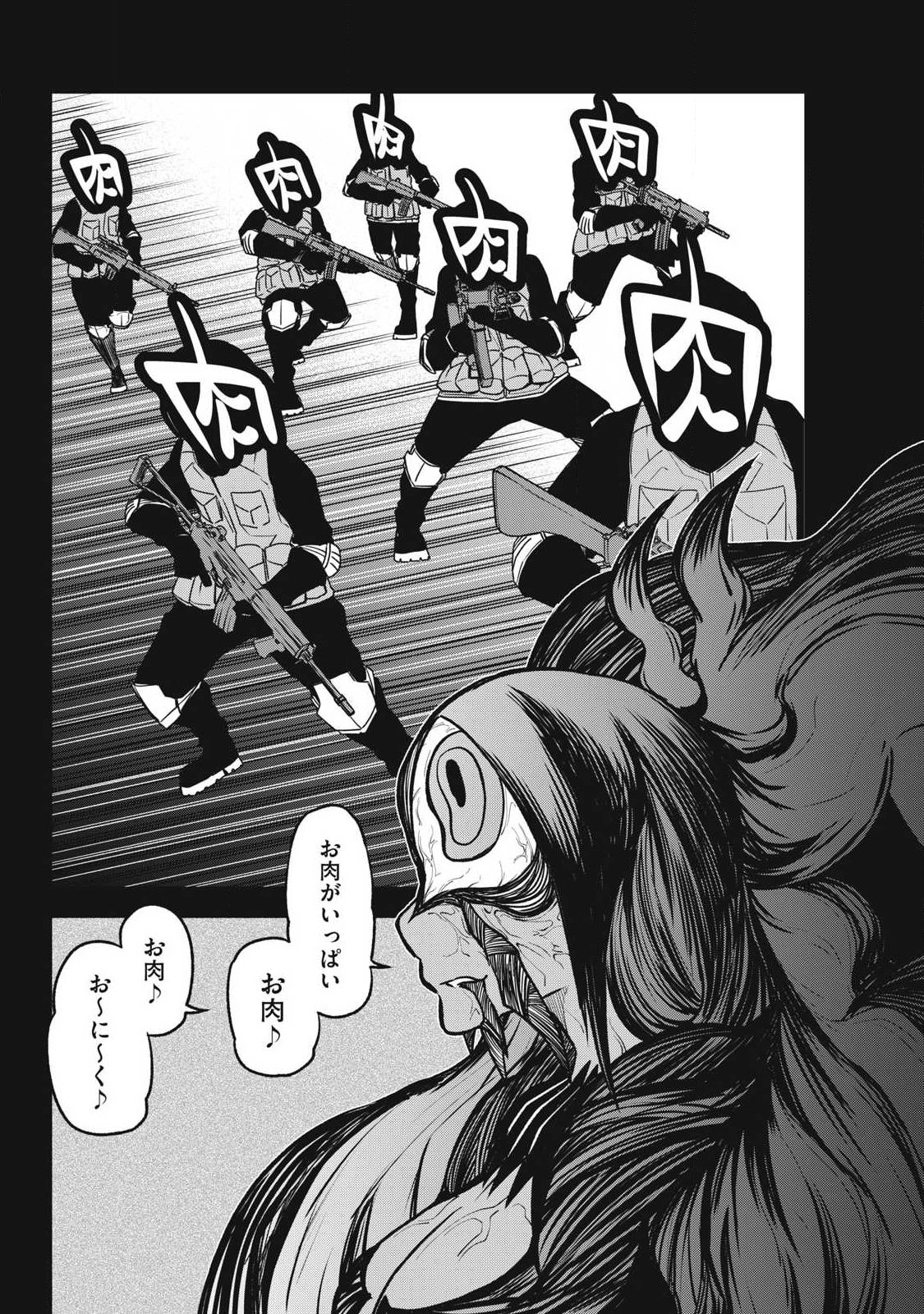 Bukkoware Sekai de Shinda Toki Chapter 24 12ページ