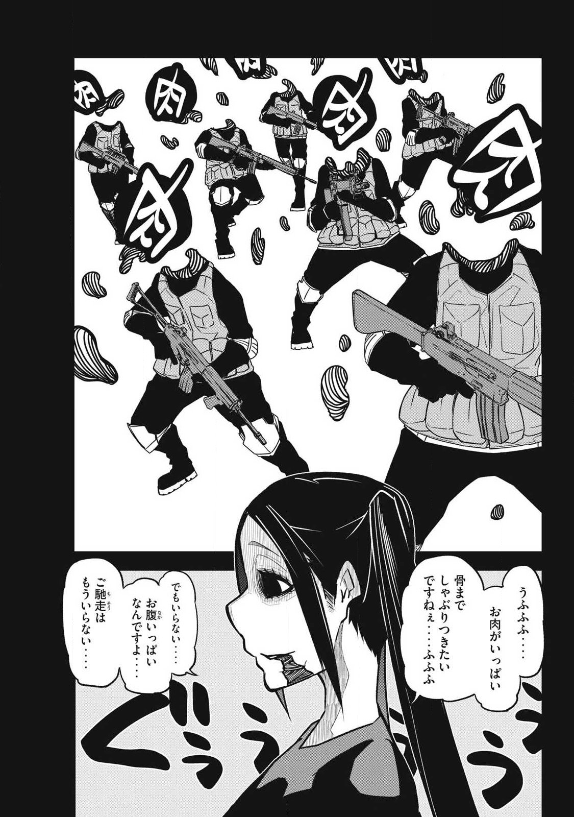 Bukkoware Sekai de Shinda Toki Chapter 24 13ページ