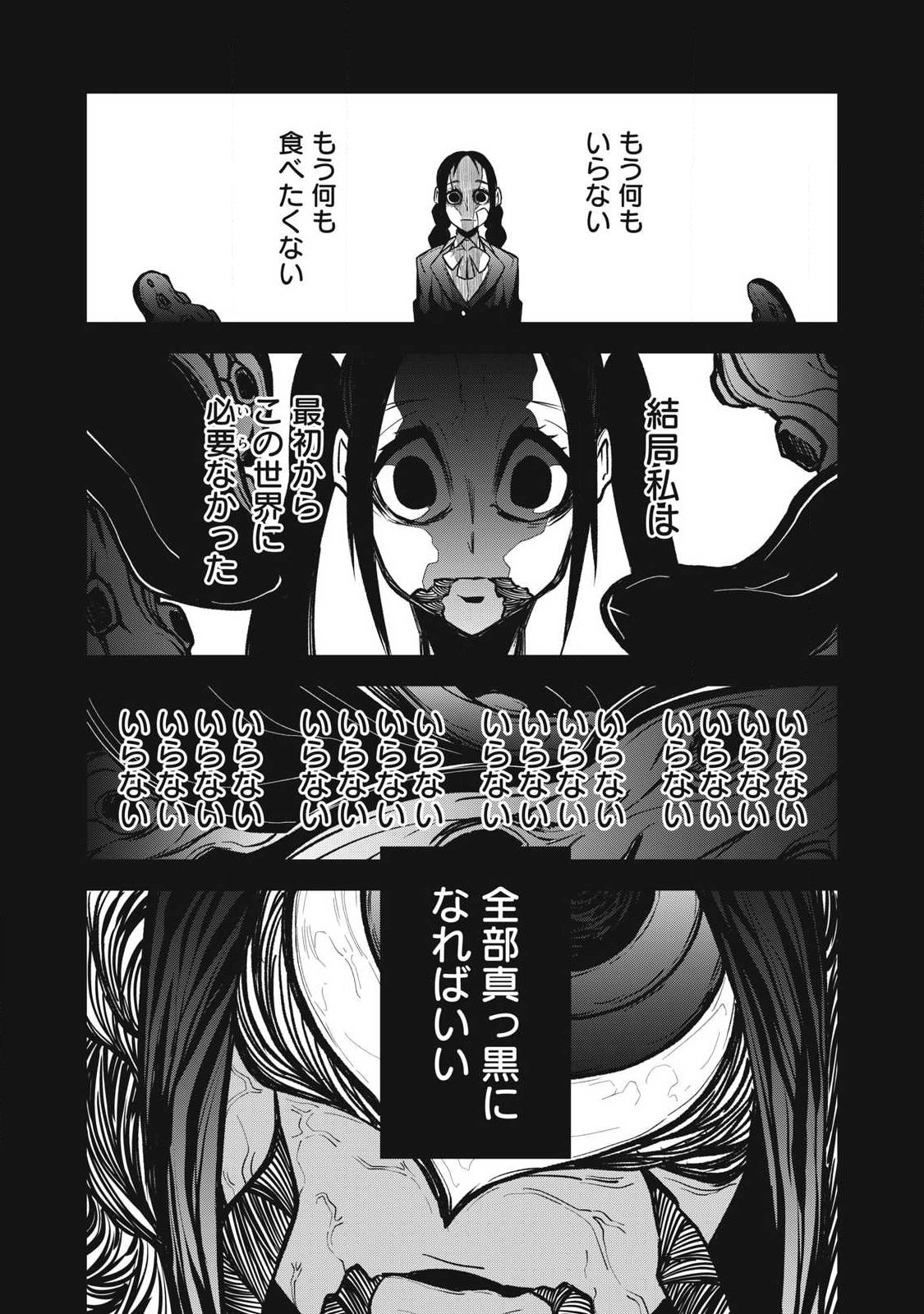 Bukkoware Sekai de Shinda Toki Chapter 24 14ページ