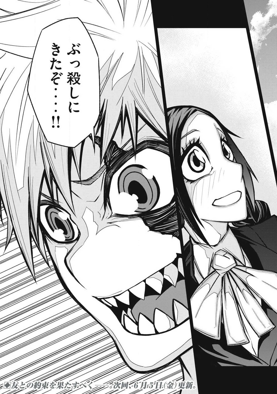 Bukkoware Sekai de Shinda Toki Chapter 24 17ページ