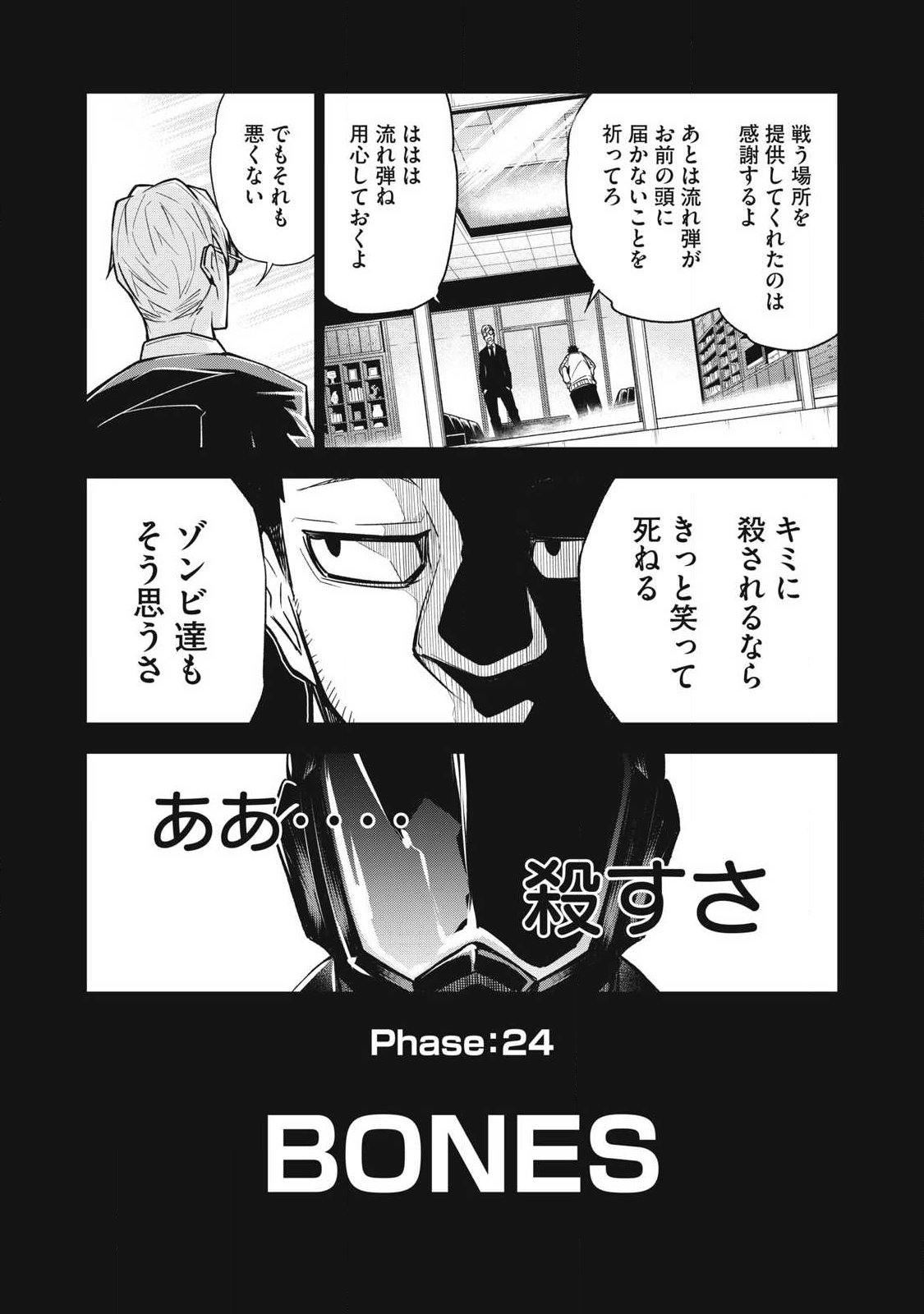 Bukkoware Sekai de Shinda Toki Chapter 24 3ページ