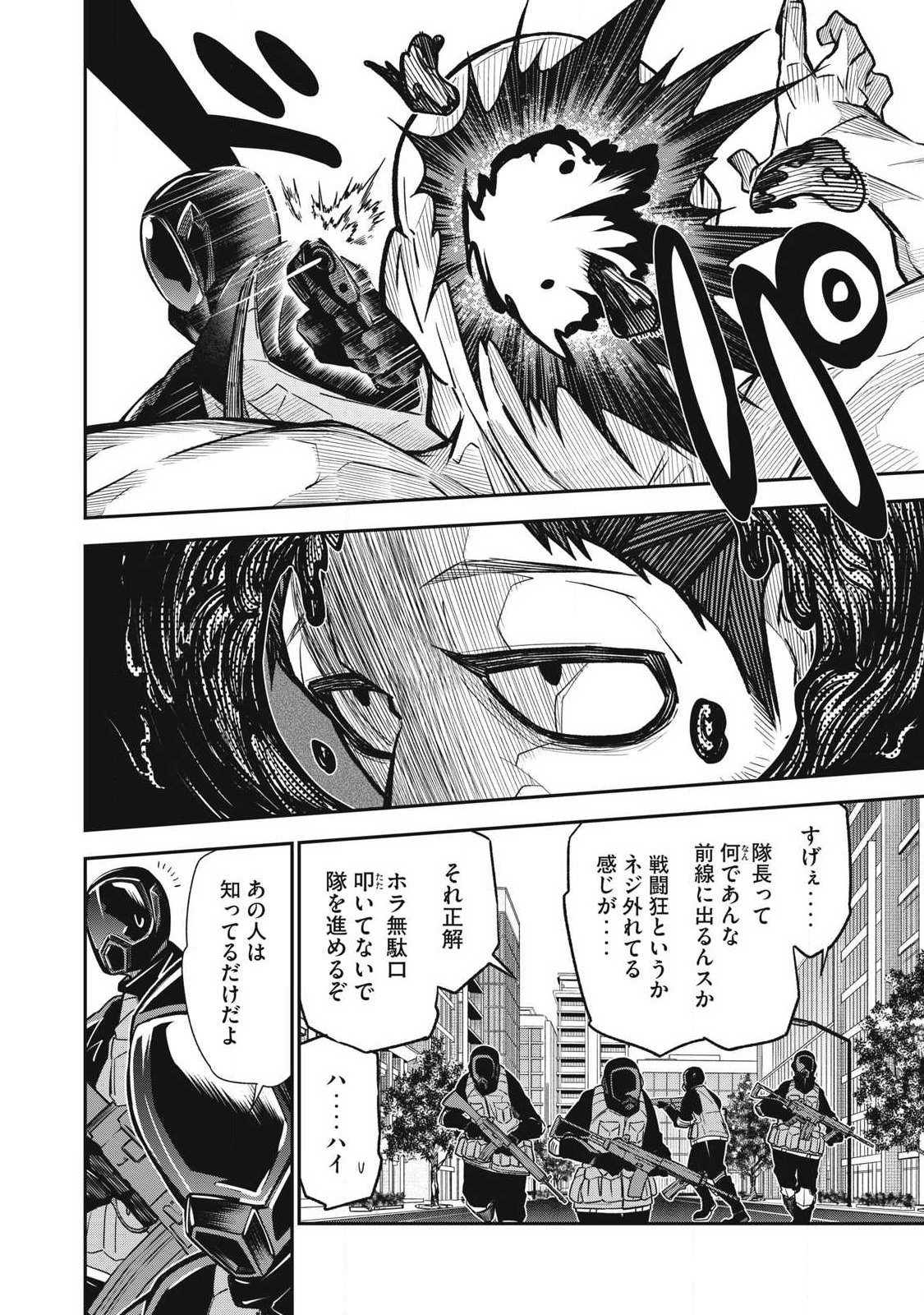 Bukkoware Sekai de Shinda Toki Chapter 24 6ページ