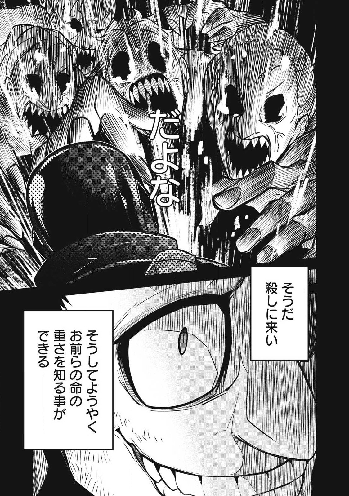 Bukkoware Sekai de Shinda Toki Chapter 24 9ページ