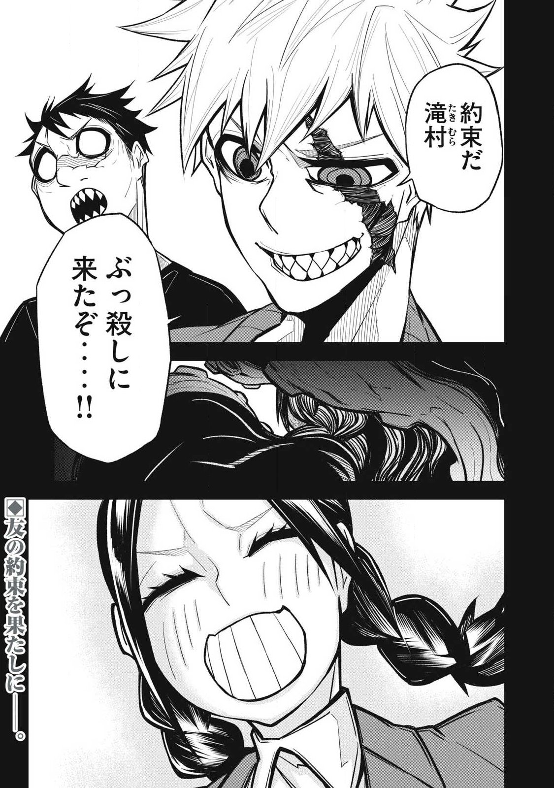 Bukkoware Sekai de Shinda Toki Chapter 25 1ページ