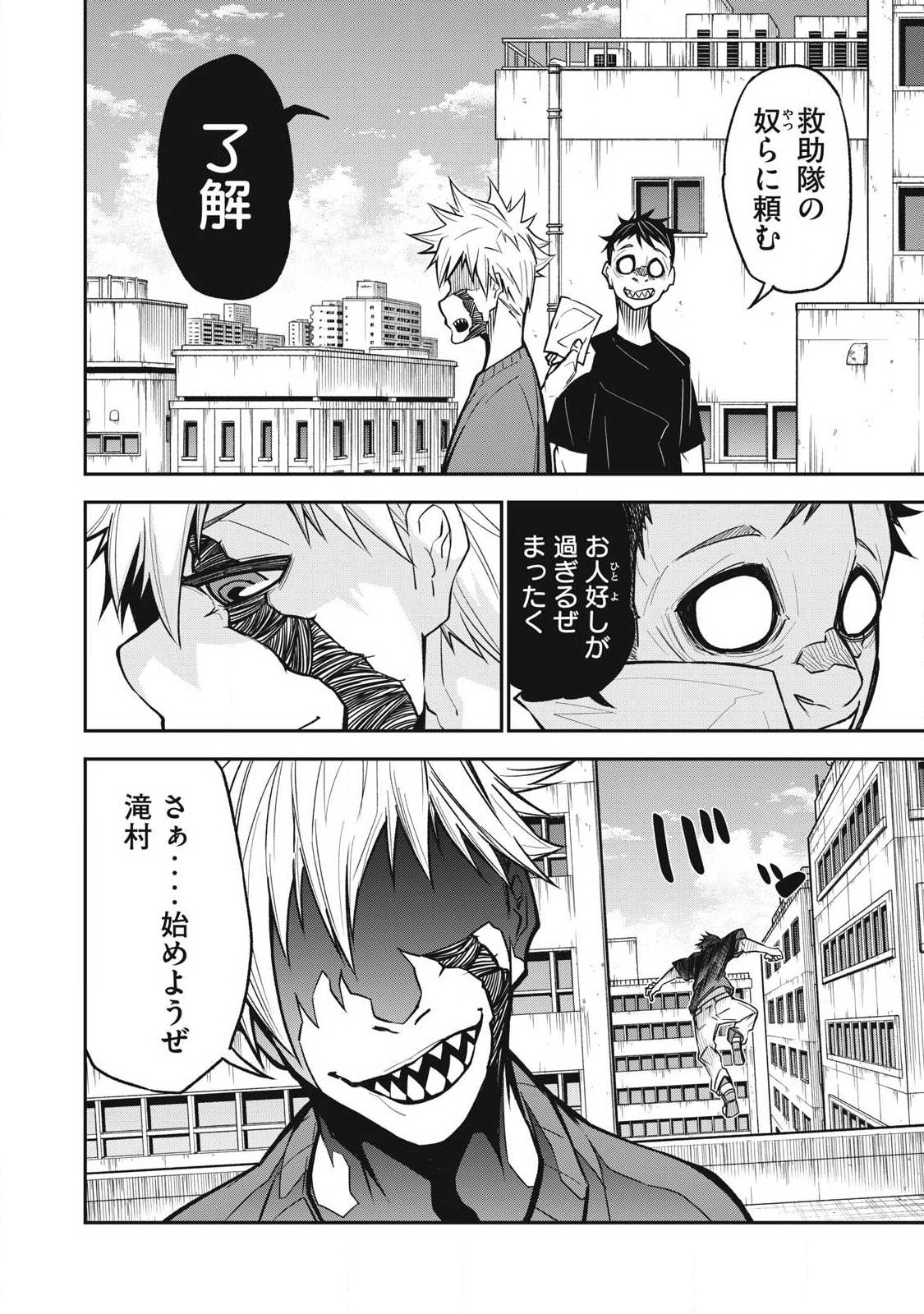 Bukkoware Sekai de Shinda Toki Chapter 25 2ページ