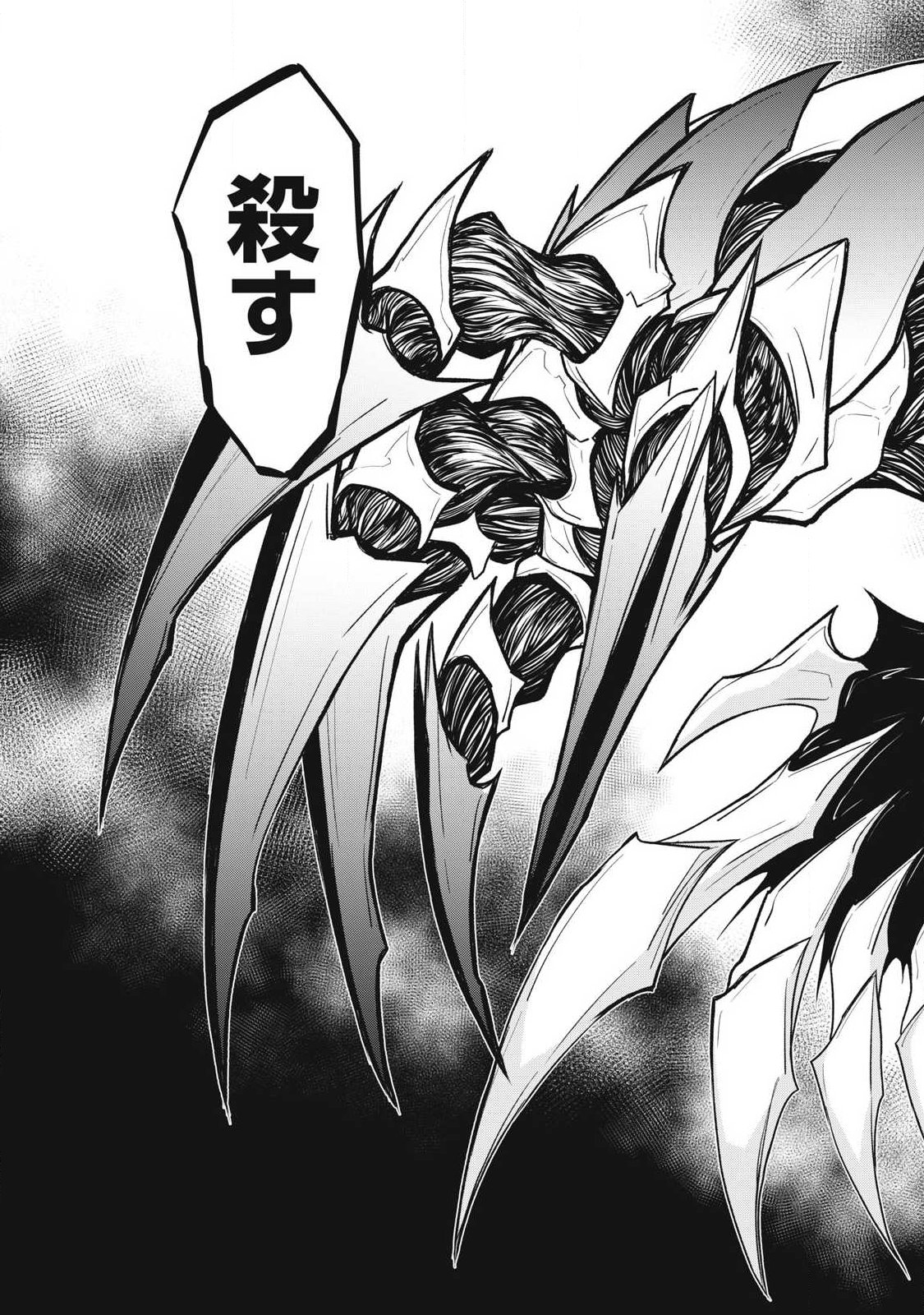 Bukkoware Sekai de Shinda Toki Chapter 25 11ページ