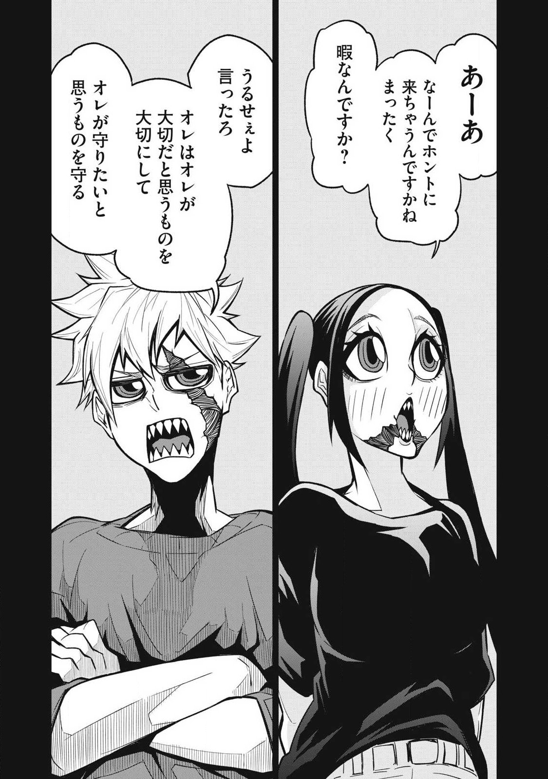Bukkoware Sekai de Shinda Toki Chapter 25 12ページ