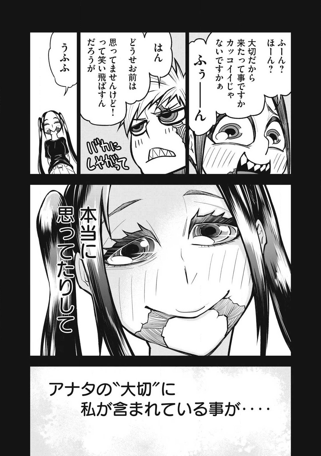 Bukkoware Sekai de Shinda Toki Chapter 25 13ページ