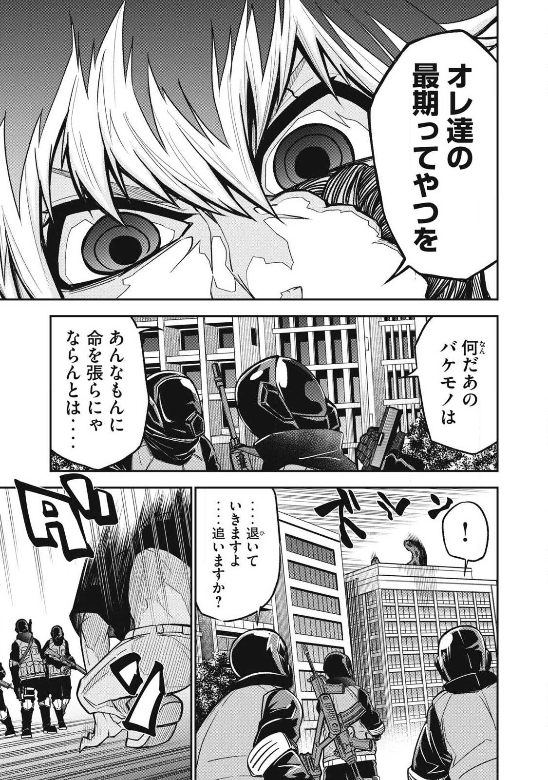 Bukkoware Sekai de Shinda Toki Chapter 25 3ページ