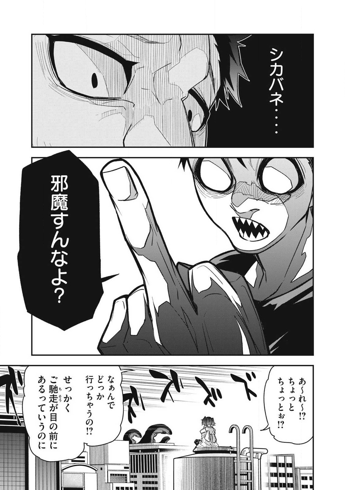 Bukkoware Sekai de Shinda Toki Chapter 25 5ページ