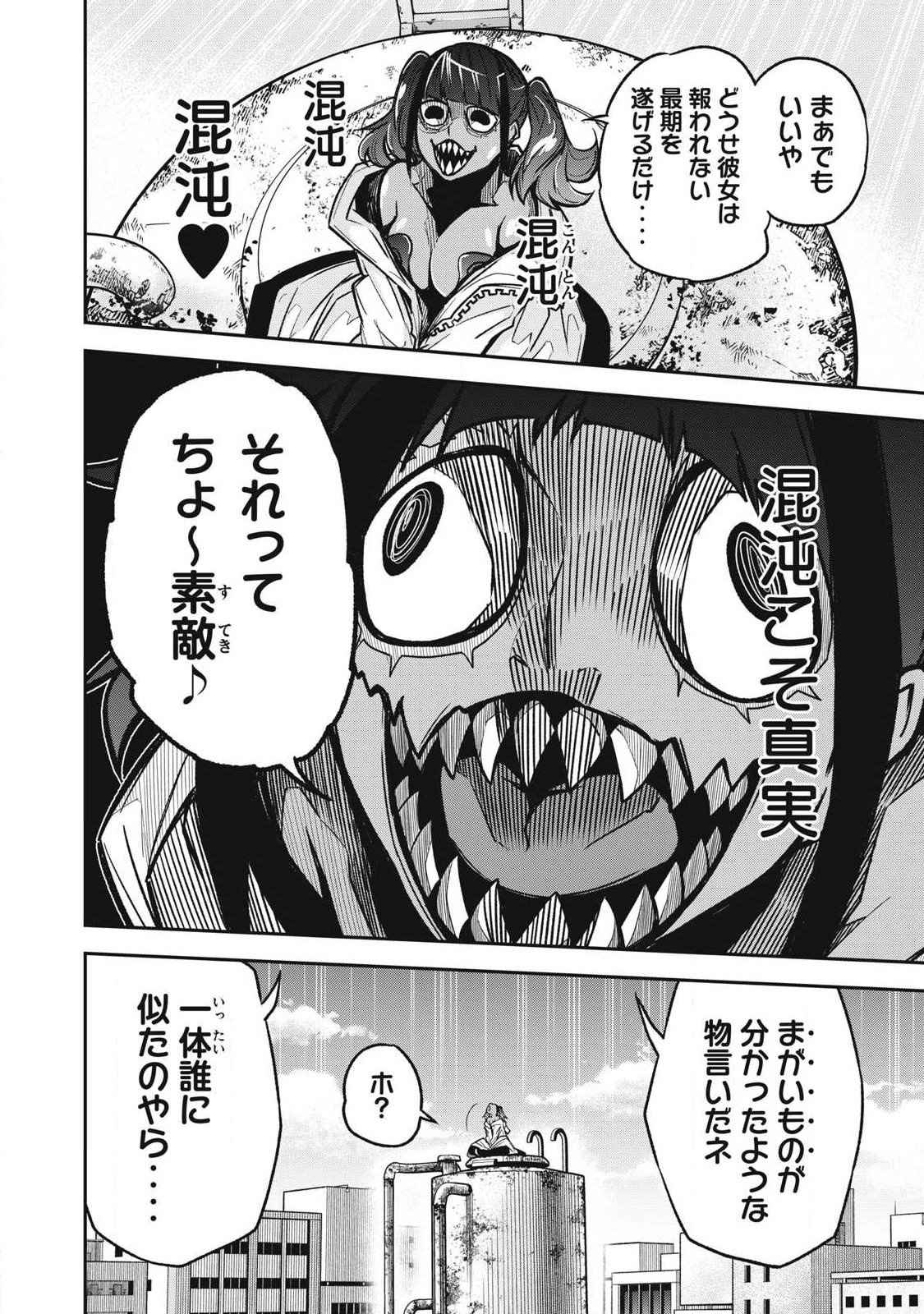 Bukkoware Sekai de Shinda Toki Chapter 25 6ページ
