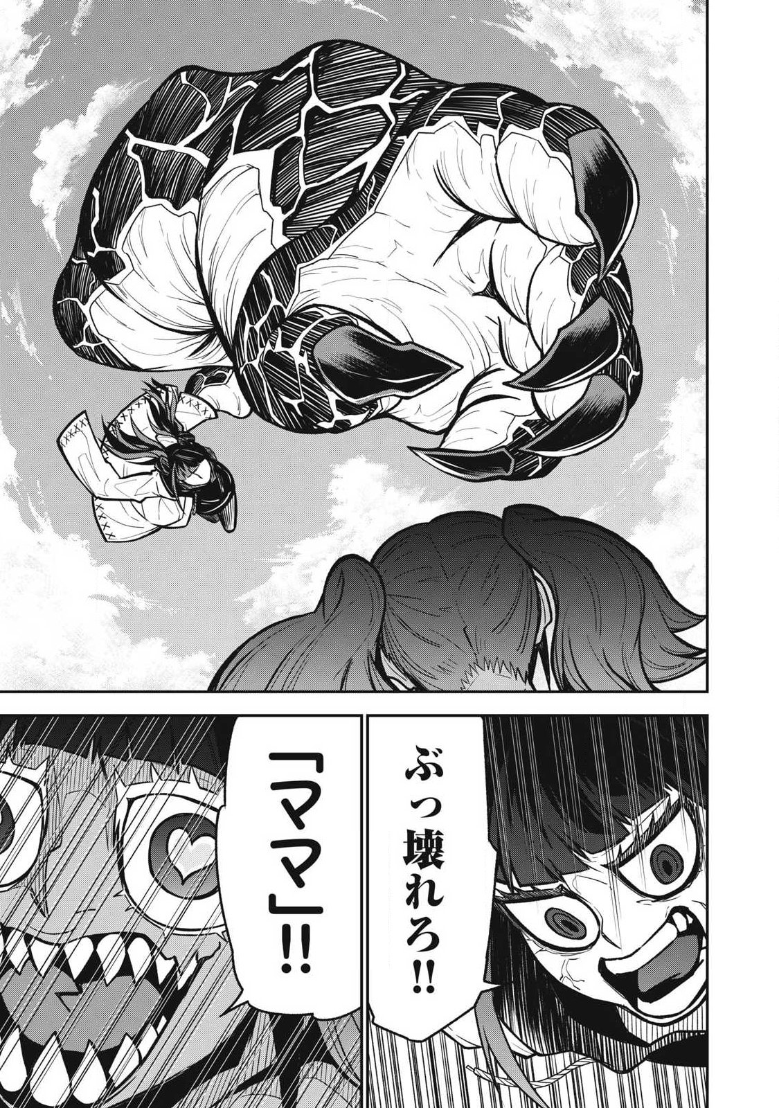 Bukkoware Sekai de Shinda Toki Chapter 25 7ページ
